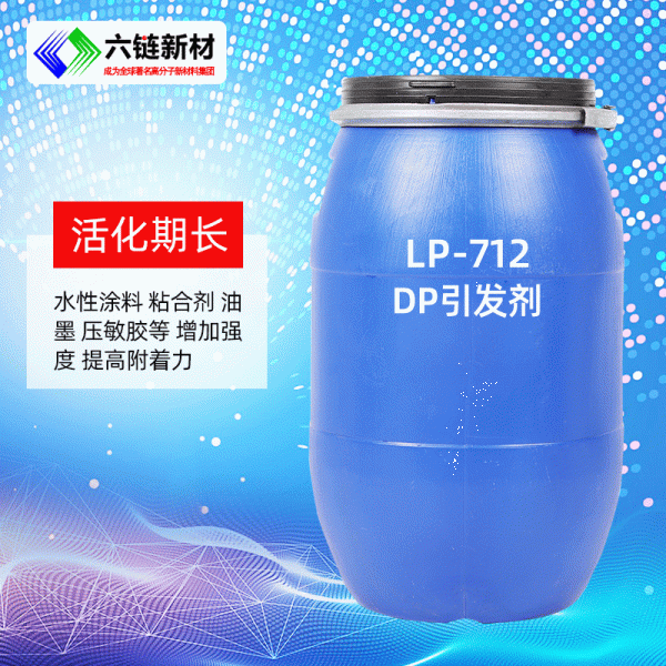 LP-712水性DP引发交联剂